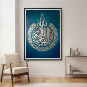 ayat ul kursi (2) (1)